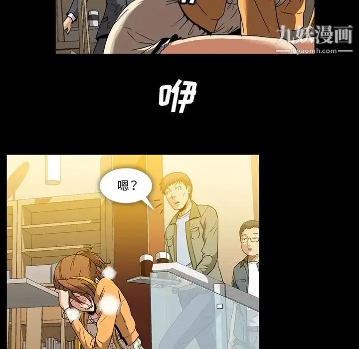漫画《蜜毒》第18话第7张图