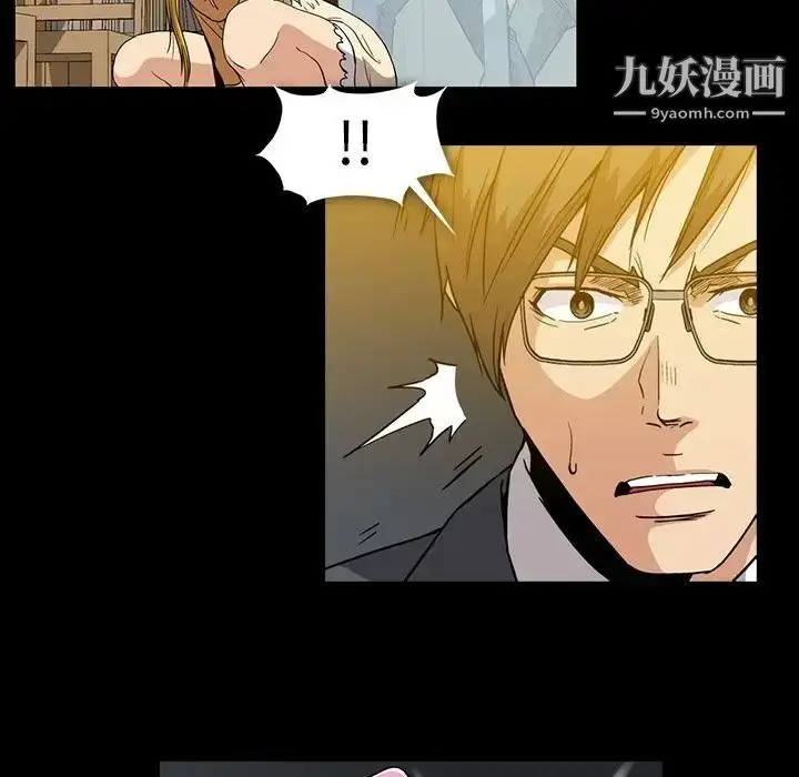 漫画《蜜毒》第18话第8张图