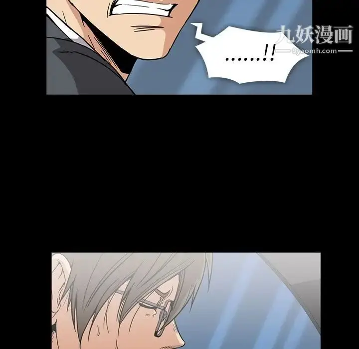 漫画《蜜毒》第18话第83张图