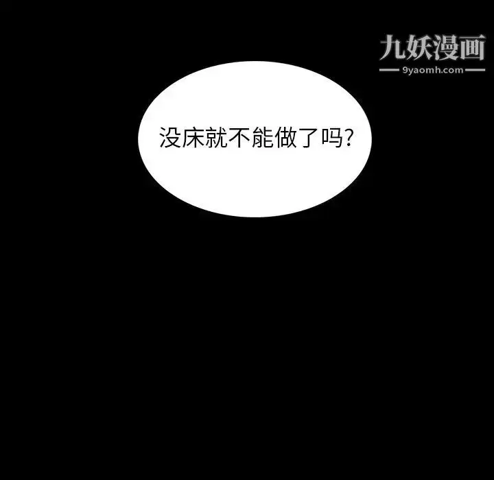 漫画《蜜毒》第18话第87张图