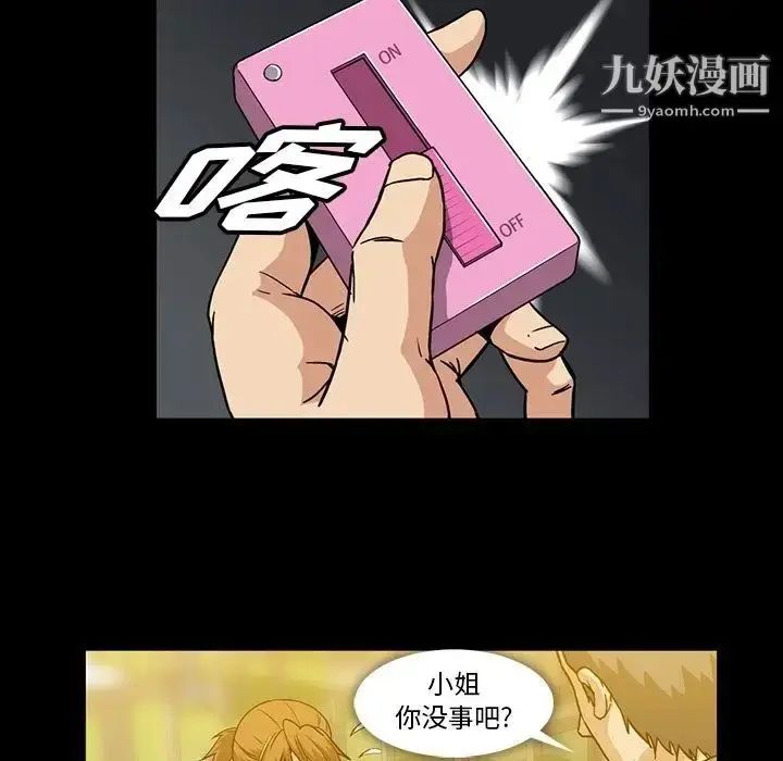 漫画《蜜毒》第18话第9张图