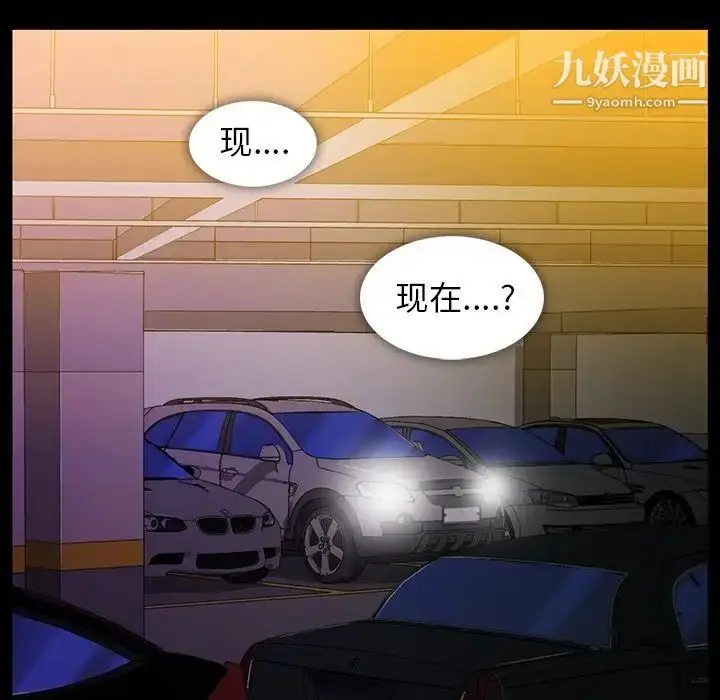 漫画《蜜毒》第18话第93张图