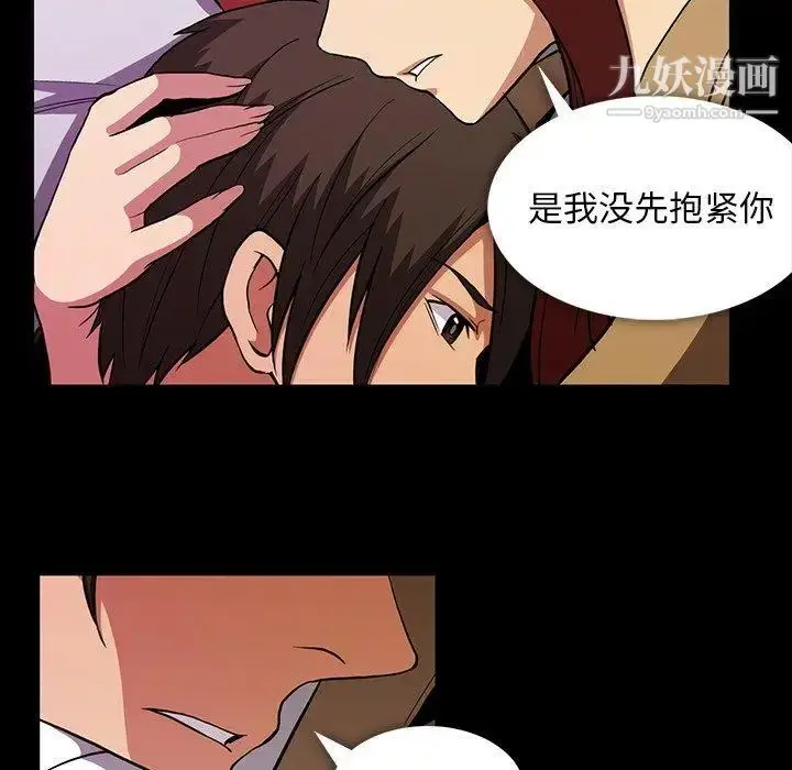 漫画《蜜毒》第40话第13张图