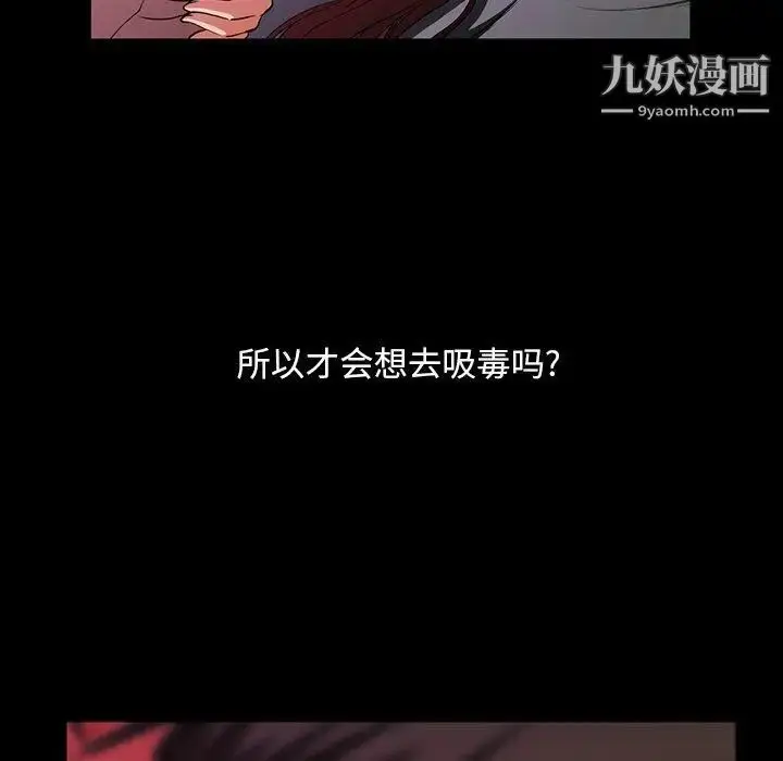 漫画《蜜毒》第40话第16张图