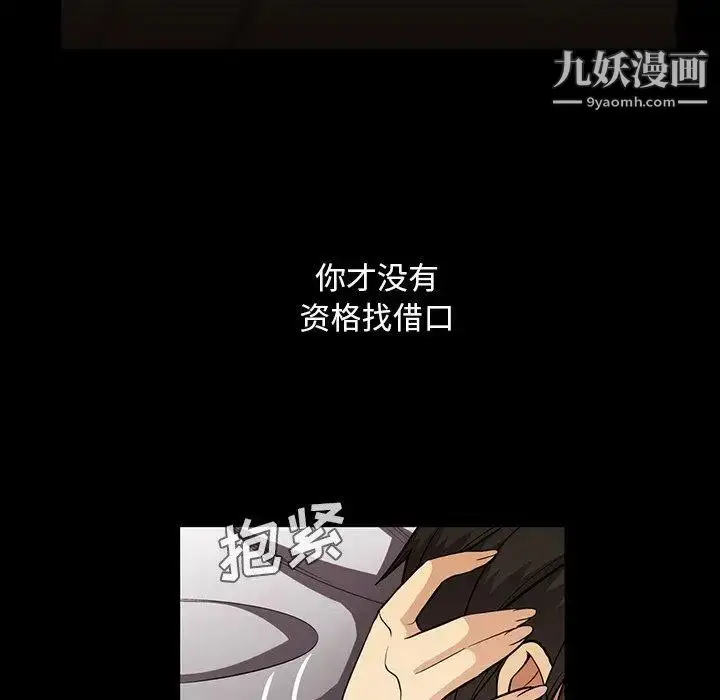 漫画《蜜毒》第40话第18张图