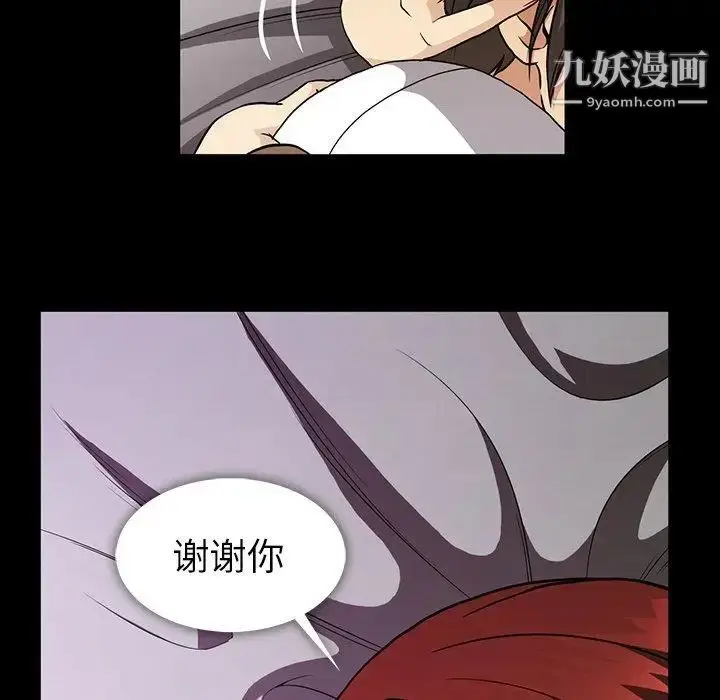 漫画《蜜毒》第40话第19张图