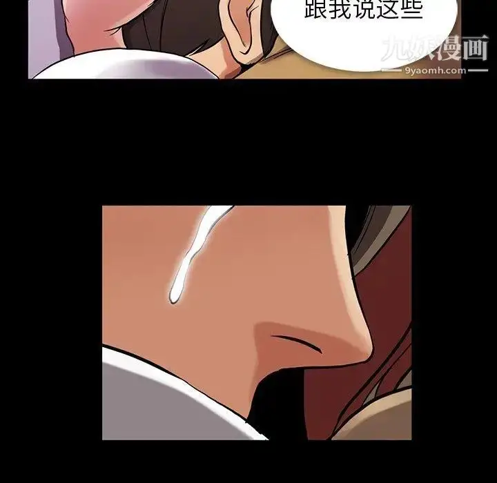 漫画《蜜毒》第40话第21张图