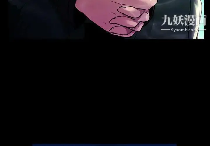 漫画《蜜毒》第40话第3张图