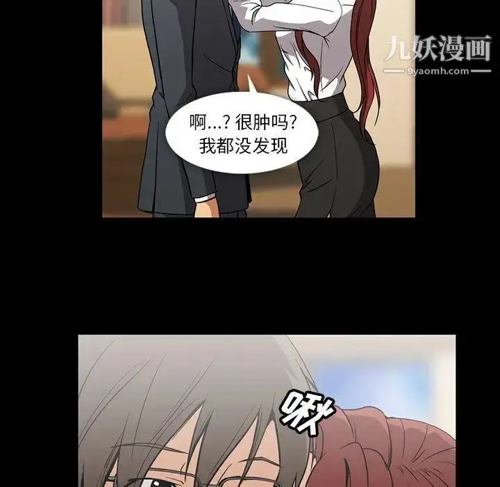 漫画《蜜毒》第40话第31张图