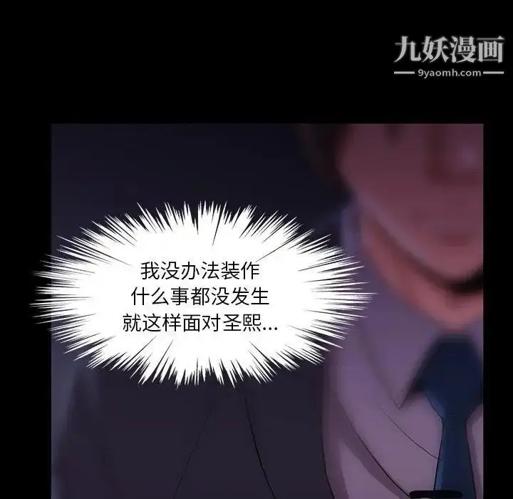 漫画《蜜毒》第40话第36张图