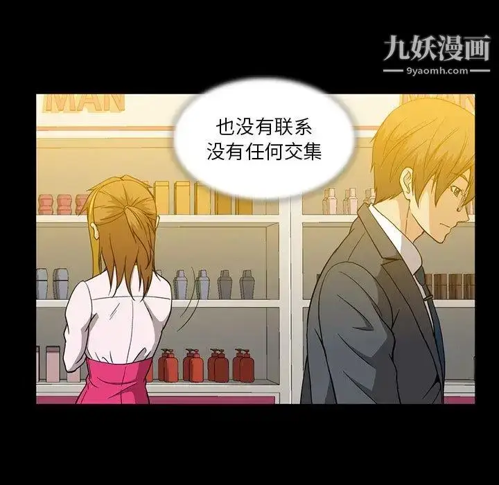 漫画《蜜毒》第40话第46张图
