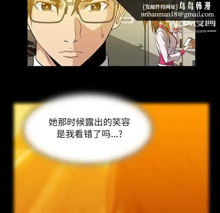 漫画《蜜毒》第40话第49张图