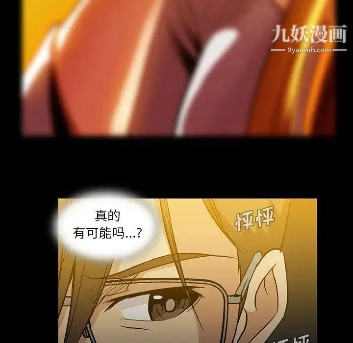 漫画《蜜毒》第40话第51张图