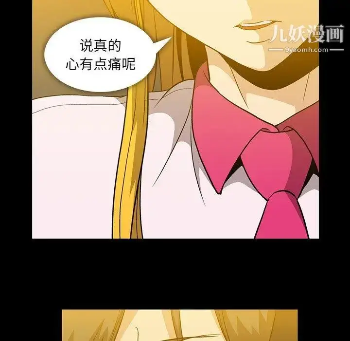 漫画《蜜毒》第40话第61张图