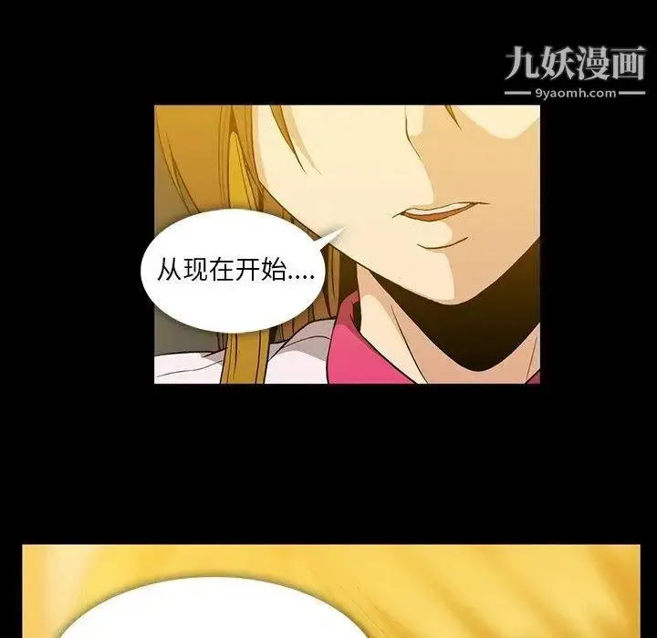 漫画《蜜毒》第40话第68张图