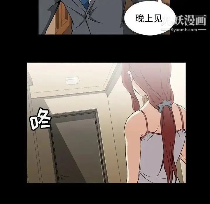 漫画《蜜毒》第40话第83张图