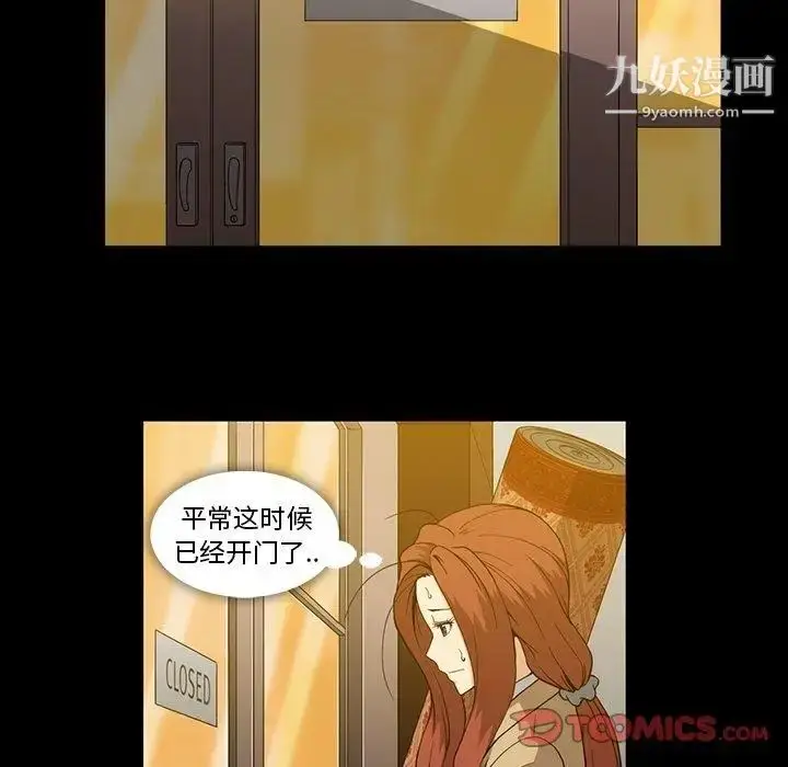漫画《蜜毒》第33话第14张图