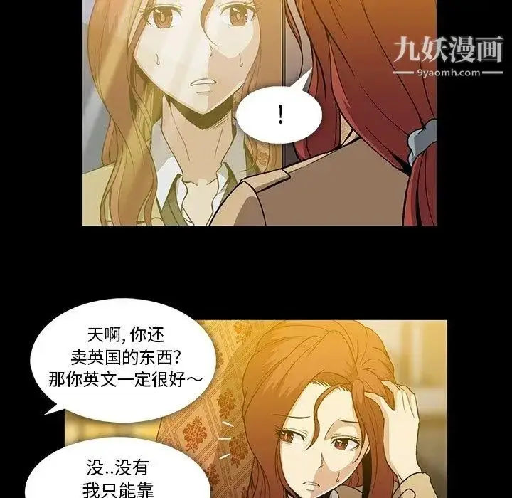 漫画《蜜毒》第33话第16张图