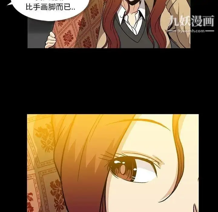 漫画《蜜毒》第33话第17张图
