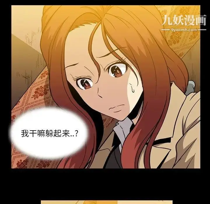 漫画《蜜毒》第33话第21张图