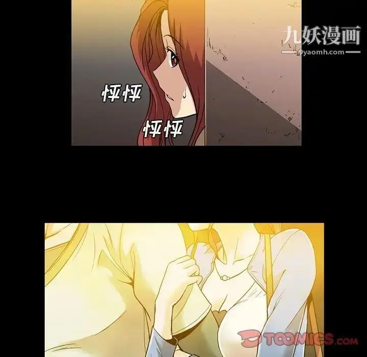漫画《蜜毒》第33话第22张图