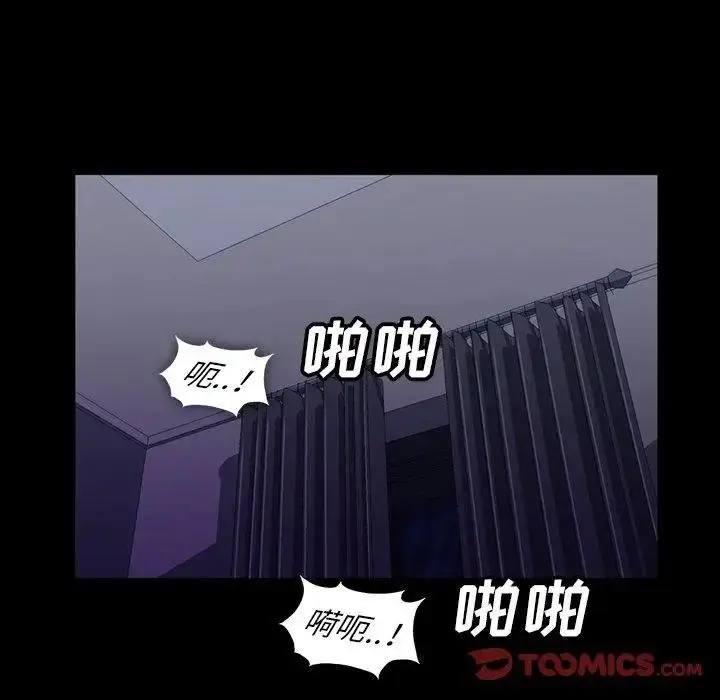漫画《蜜毒》第33话第26张图