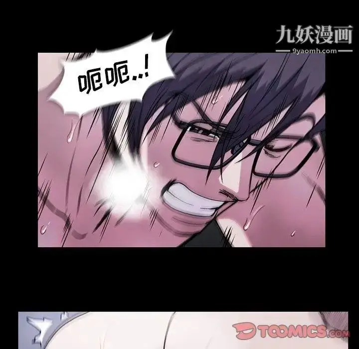 漫画《蜜毒》第33话第30张图