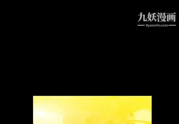 漫画《蜜毒》第33话第4张图