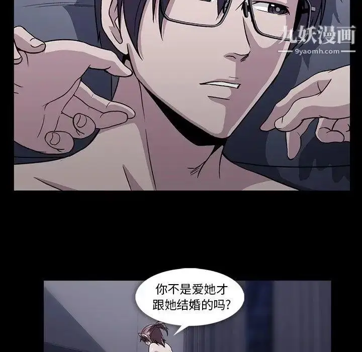 漫画《蜜毒》第33话第40张图
