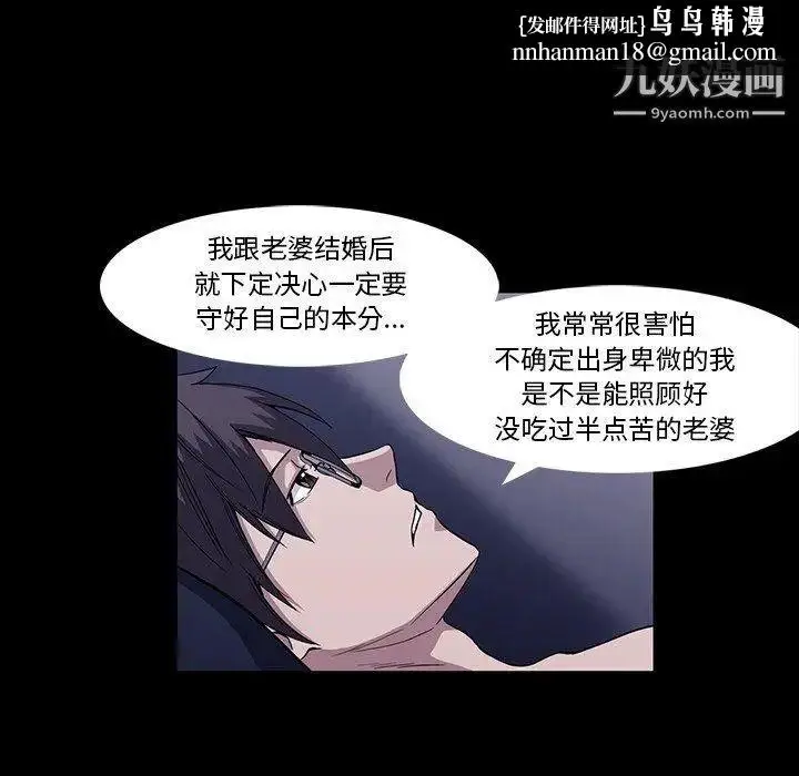 漫画《蜜毒》第33话第44张图