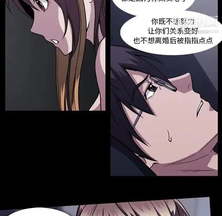 漫画《蜜毒》第33话第52张图