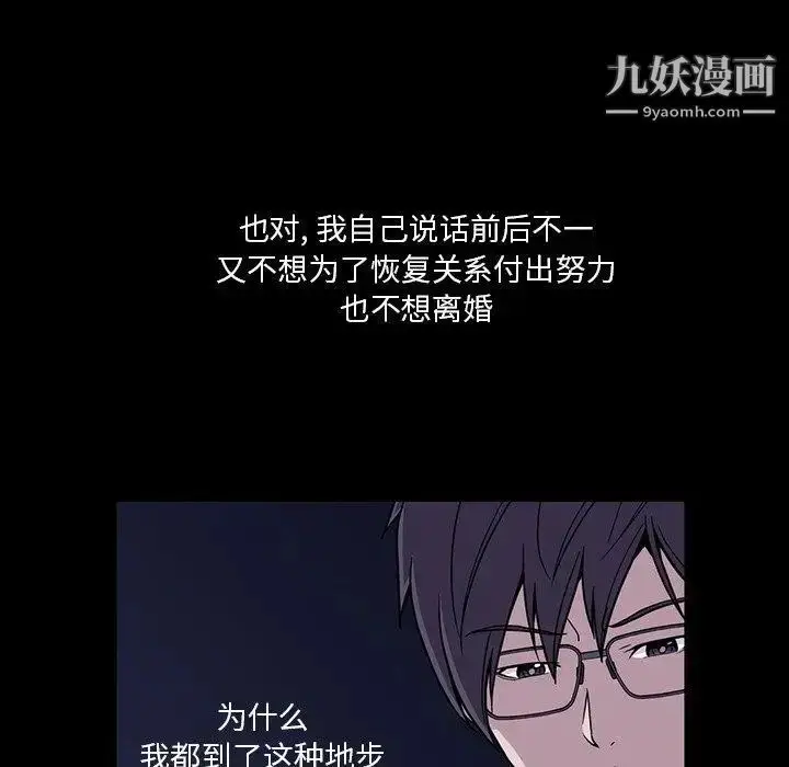 漫画《蜜毒》第33话第55张图