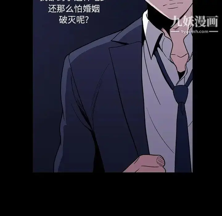 漫画《蜜毒》第33话第56张图