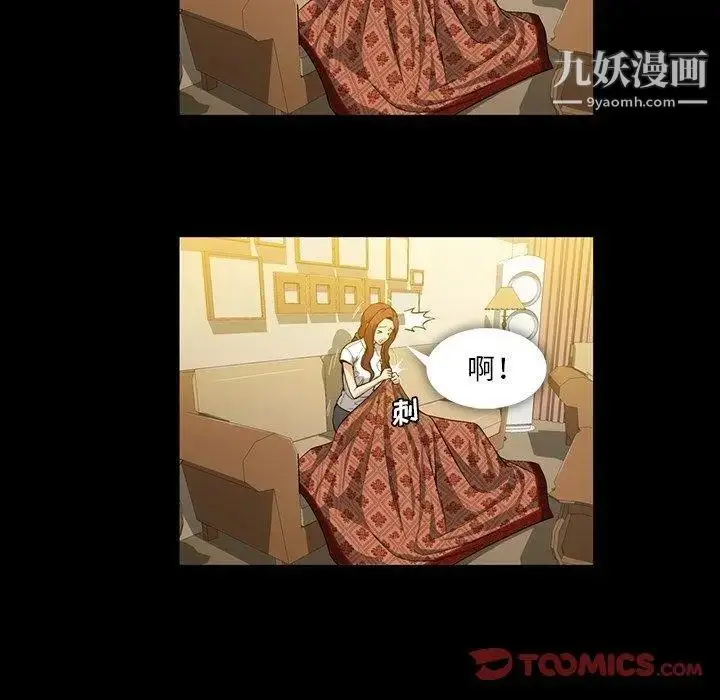 漫画《蜜毒》第33话第6张图