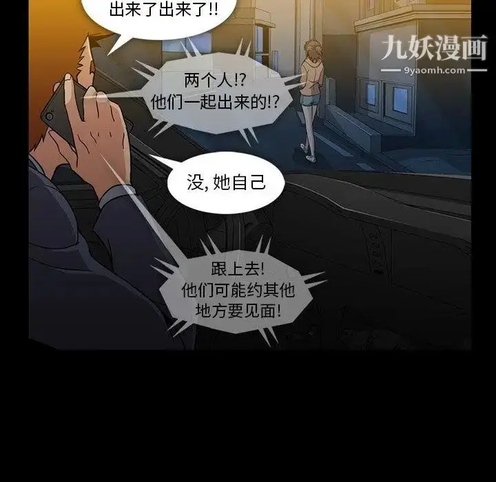 漫画《蜜毒》第33话第61张图