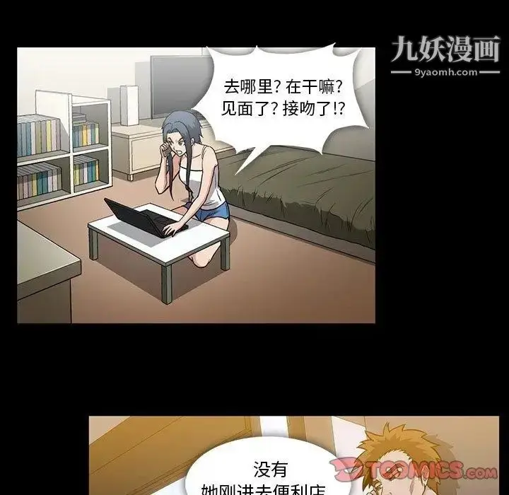 漫画《蜜毒》第33话第62张图