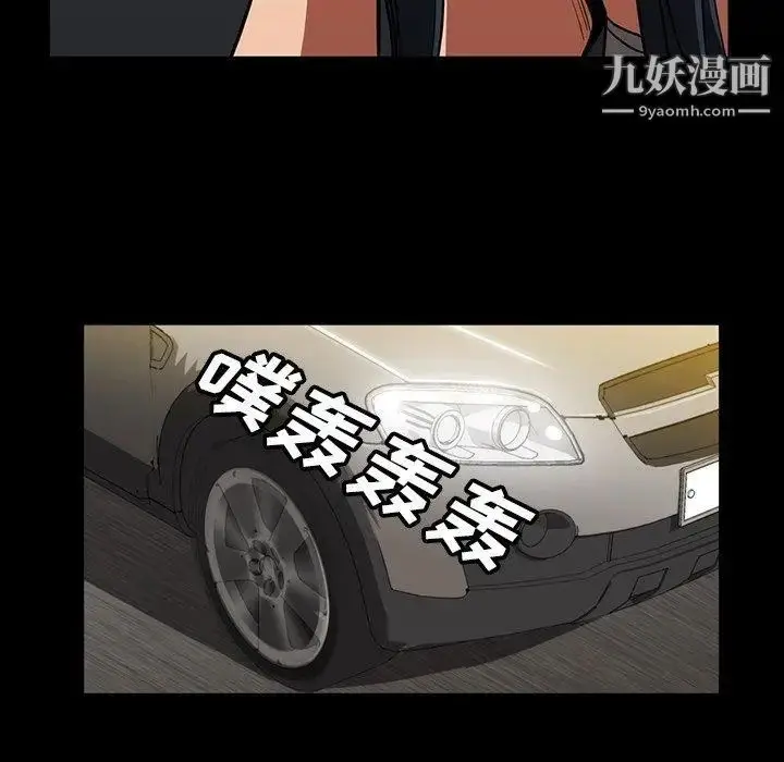 漫画《蜜毒》第33话第65张图
