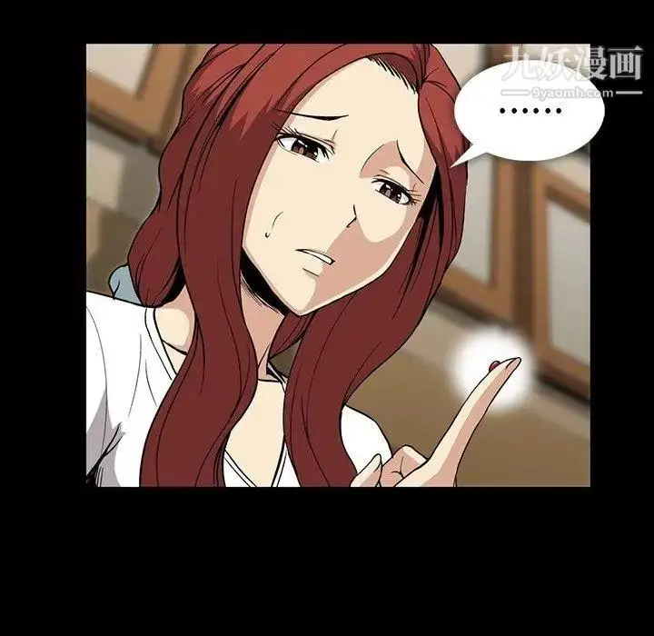漫画《蜜毒》第33话第7张图