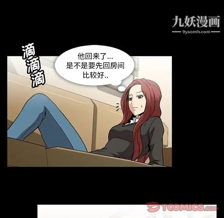漫画《蜜毒》第33话第78张图