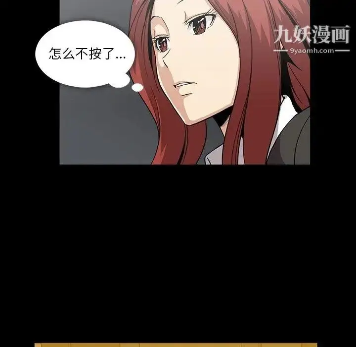 漫画《蜜毒》第33话第80张图