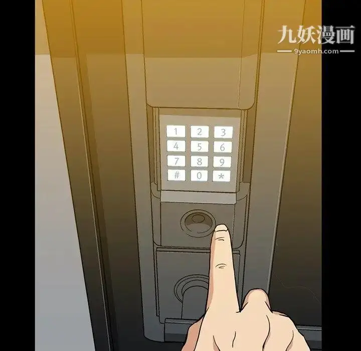 漫画《蜜毒》第33话第81张图