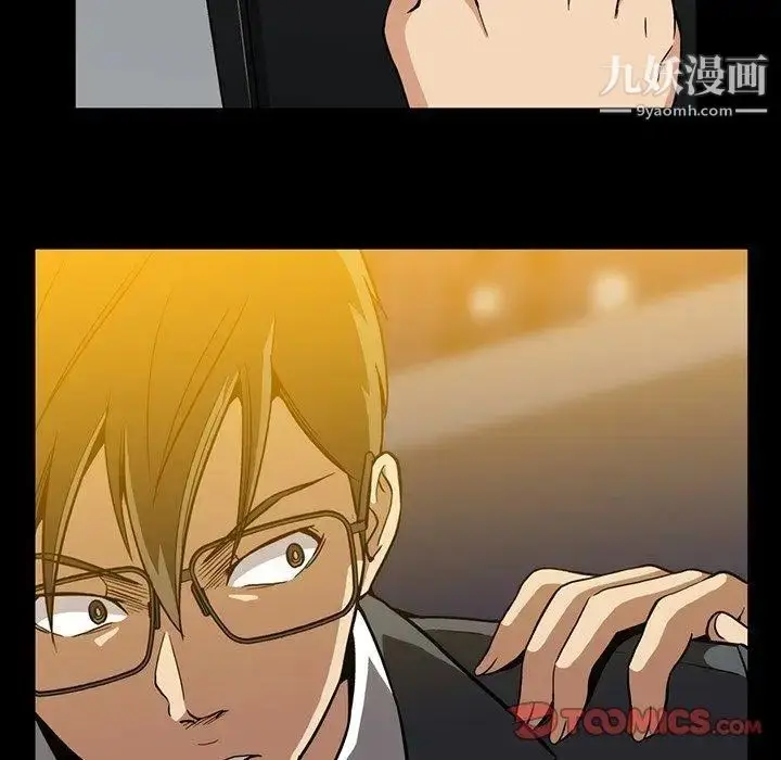 漫画《蜜毒》第33话第82张图
