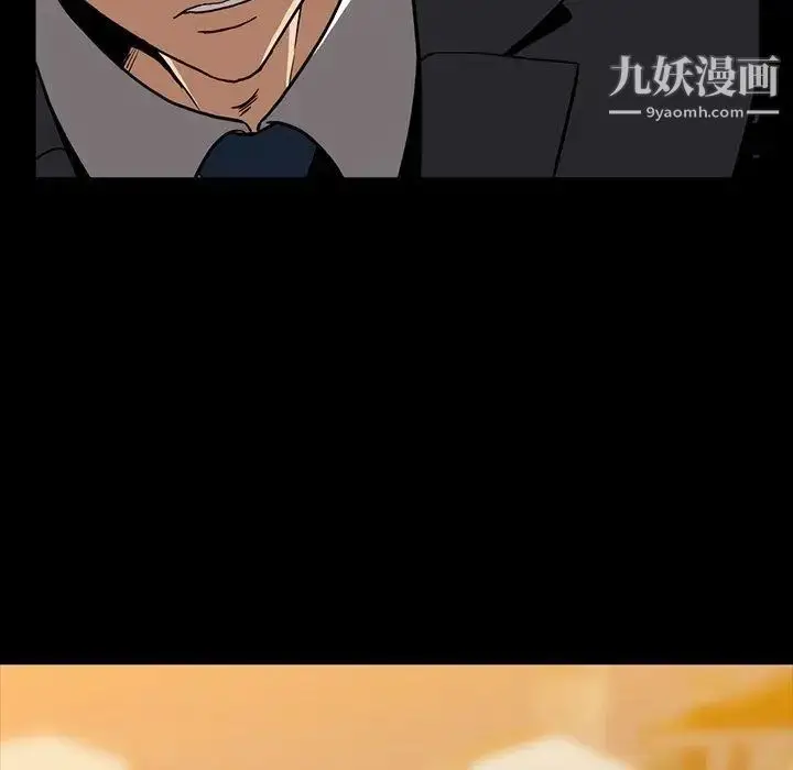 漫画《蜜毒》第33话第83张图