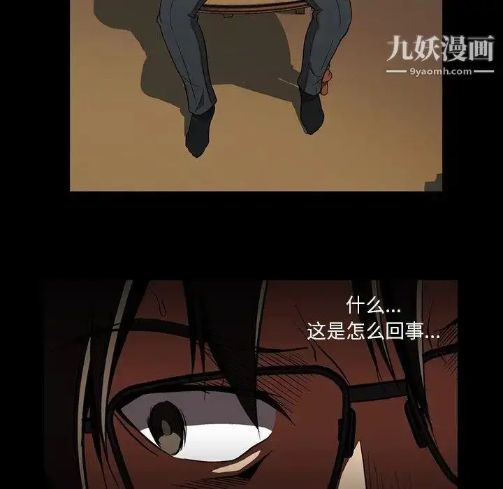 漫画《蜜毒》第38话第113张图