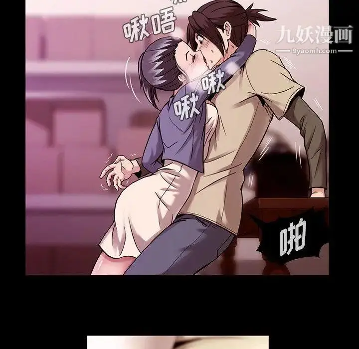 漫画《蜜毒》第38话第18张图