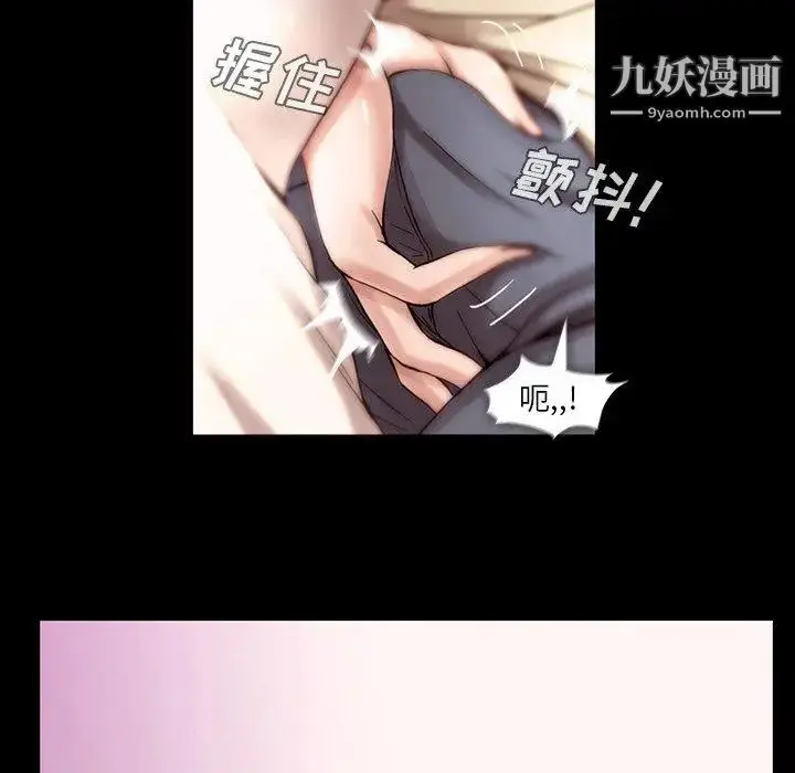 漫画《蜜毒》第38话第19张图