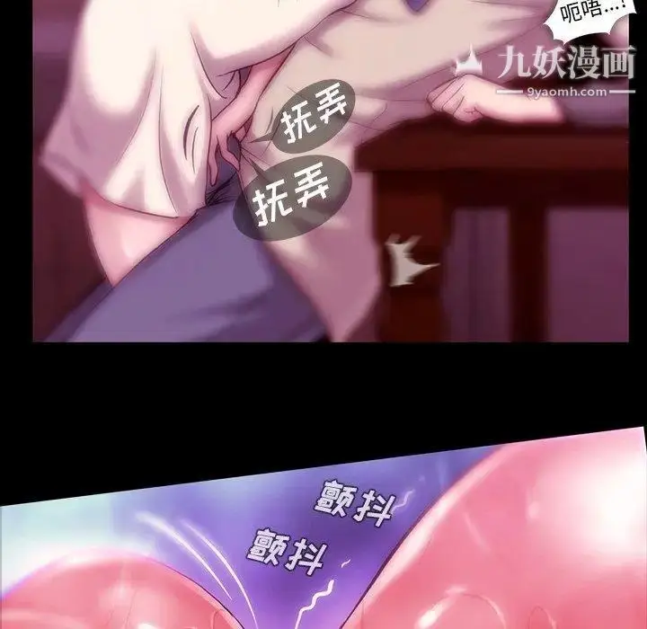 漫画《蜜毒》第38话第21张图