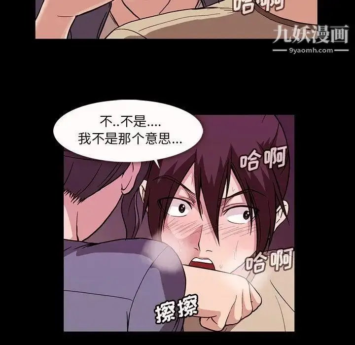 漫画《蜜毒》第38话第26张图