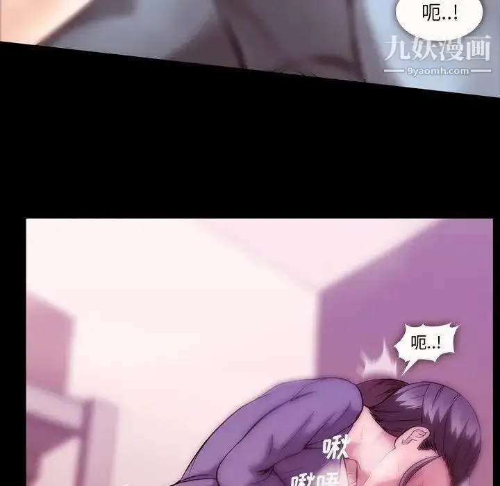 漫画《蜜毒》第38话第32张图