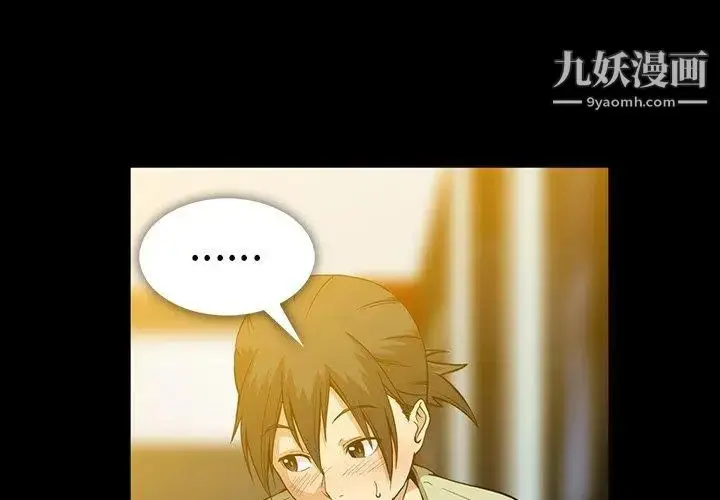 漫画《蜜毒》第38话第4张图